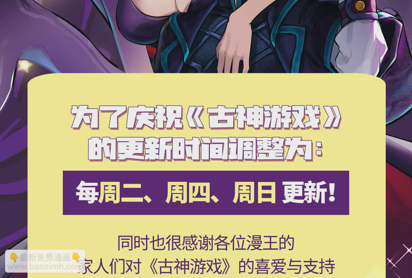 古神遊戲 - 第100話 蠢貨！夏蟲不可言冰(3/3) - 1